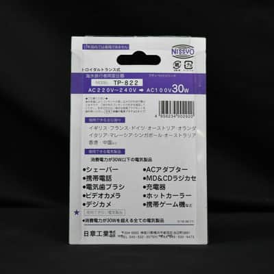 Nissyo TP-822 Transformer for Japanese Turntables & Synthesizers @220-240 V image 7