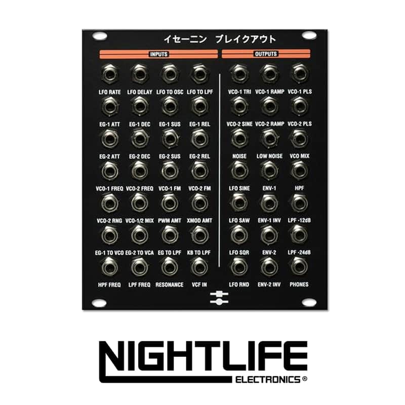 Black Corporation ISE-NIN BREAKOUT image 1
