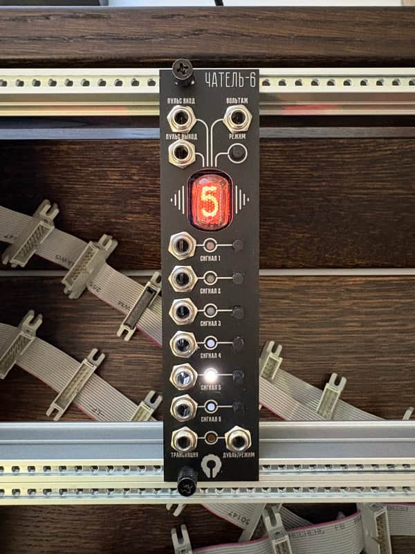 Paratek Чатель-6 - Russian Sequential Switch image 1