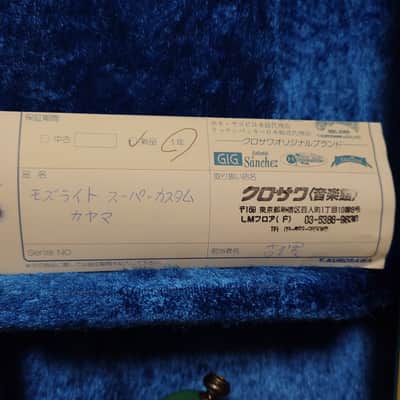Mosrite Super Custom ’64 3Knob Yuzo Kayama Signature 1999 - Marine Blue image 14
