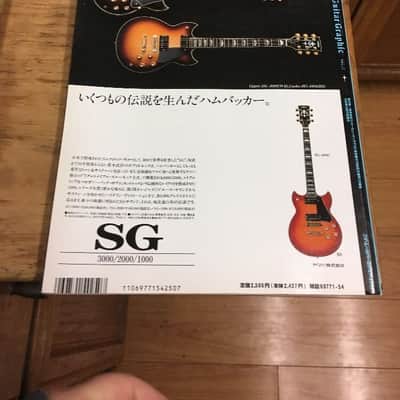 Fender Rittor Music Guitar Graphic Vol 6 ,Fender Strat 90s Japan Rare, FREE SHIPPING image 5