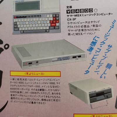 Korg Mu-5000 Ultrarare Sound Module image 12