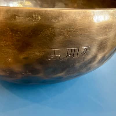 12.5” Hammered Bronze Etched Tibetan Tiger’s Eye Full Moon Singing Bowl w/ Striker image 2