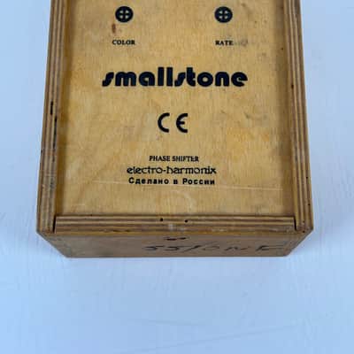 Electro-Harmonix Smallstone Phase Shifter Pedal image 2