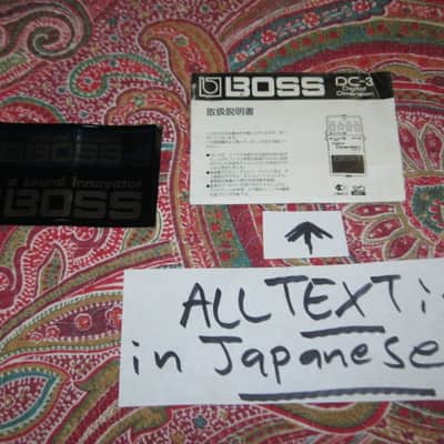 Boss Instructions (Japanese Text ONLY) for DC-3 Digital Dimension (digital chorus) from 1988 and Boss Innovations Sticker Sheet (has 2 stickers) image 1