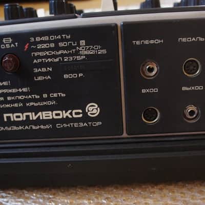 Polivoks Formanta Polivoks synthesizer  (110 V) image 3