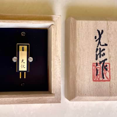 Koetsu Black Goldline MC Cartridge 0.4mV Output, Line contact Diamond on Boron, Original $2995 image 1