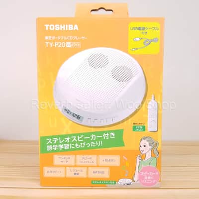 Toshiba Portable CD Player w/ Built-In Speakers TY-P20 in Box, w/ Remote, TESTED image 13