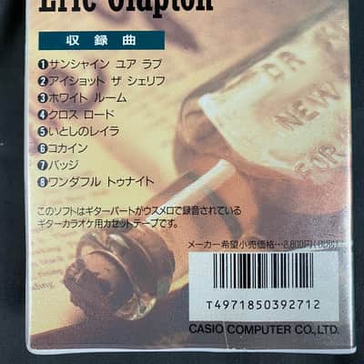 Casio Eric Clapton Cassette for EG-5 Super Rare! 1980’s image 2