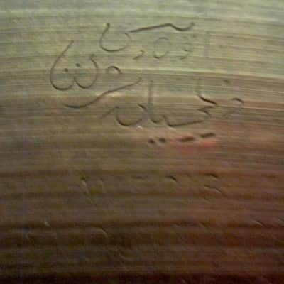 18" Zildjian Avedis Thin Crash Cymbal Vintage image 4