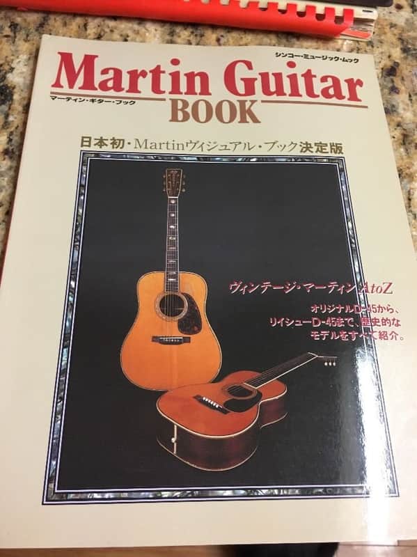 Martin Book, Circa 1990s Softcover, RARE, Shinko Music Japan Free Shipping image 1