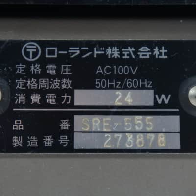 [SALE Ends June 30] Roland SRE-555 RE-501 Chorus Echo Flagship 4-Heads RE-201 Tape Delay Spring Reverb CE-1 Chorus image 10