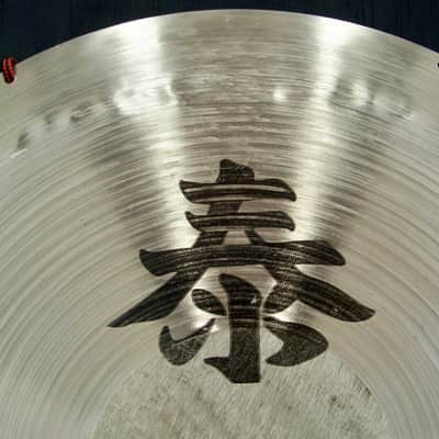 Sabian Prototype 18" Gong Cymbal/New-Warranty/1684 Grams/Model # ZZC018/RARE image 2