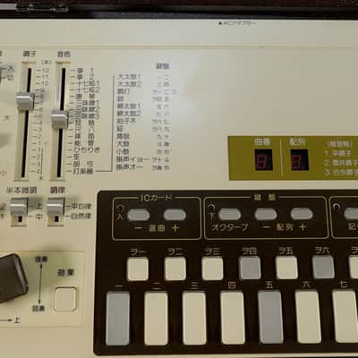 Suiko ST-100 Koto Synthesizer W/Original Portable Speaker & Carrying case image 3