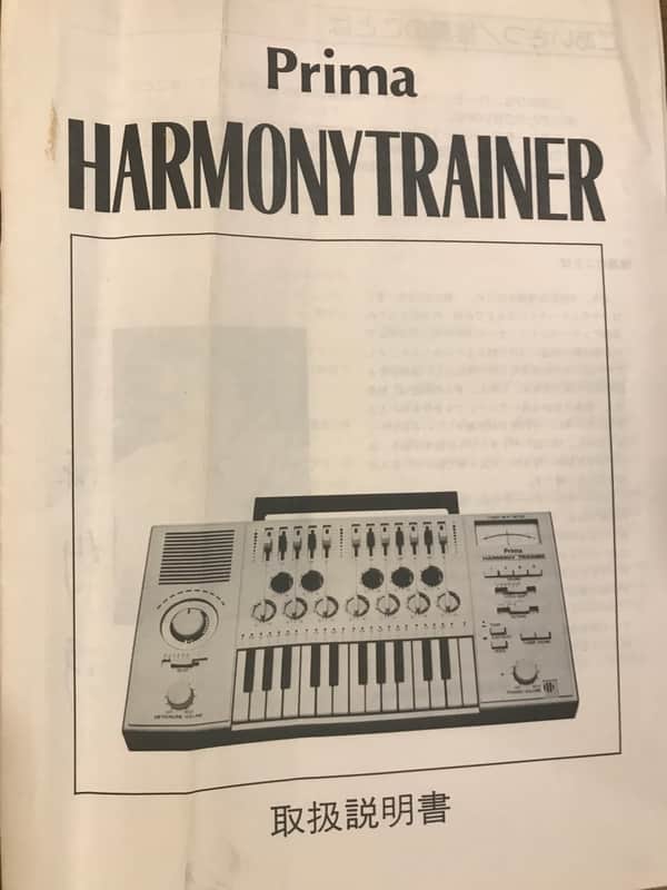 Seiko Instruments & Electronics Prima Harmony Trainer SQH-379 | Reverb