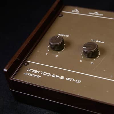 Electronika FL-01 Flanger Электорника ФЛ-01 Флэнжер image 2