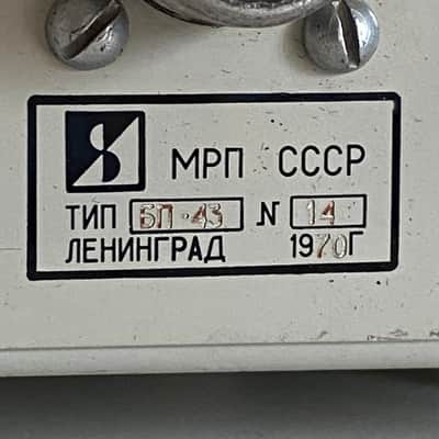 Lomo (IRPA) MK14 stereo tube image 6