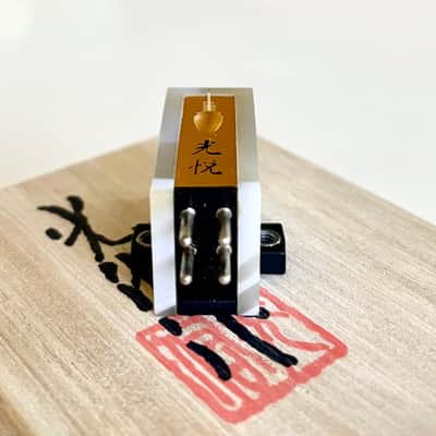 Koetsu Onyx Platinum Diamond MC Cartridge, Silverplated Copper Coil, Original Diamond Cantilever, Original $20000 image 15