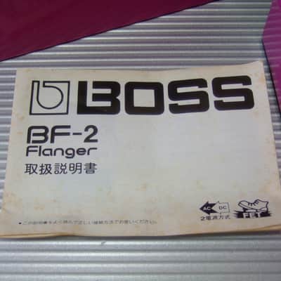MINT 1981 Boss BF-2 Flanger w/ Original Box & Manual / MIJ Made in Japan (Black Label) image 8