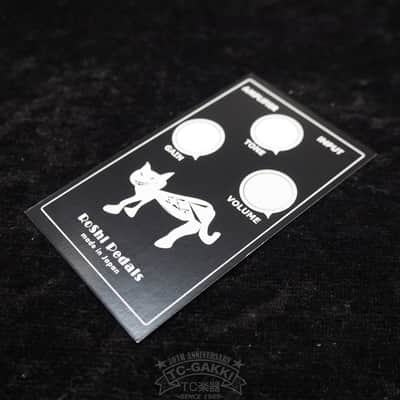RoShi Pedals GRUFF Result (NEW) w/Collection Card | Reverb