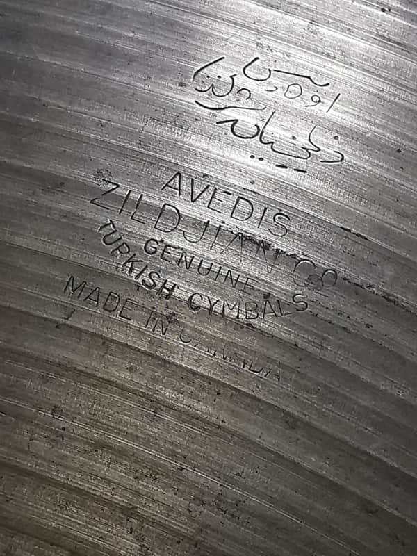 Zildjian Avedis 1955 image 1