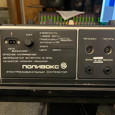 serviced Formanta Polivoks+MIDI 220v image 16