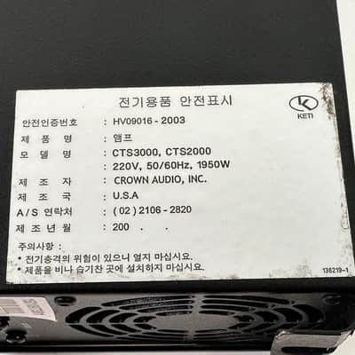 (220v) Crown CTS 2000 Professional Commercial Power Amplifier image 10
