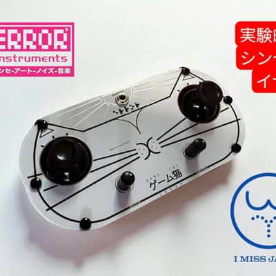 Error Instruments - Game Cat (White) image 1
