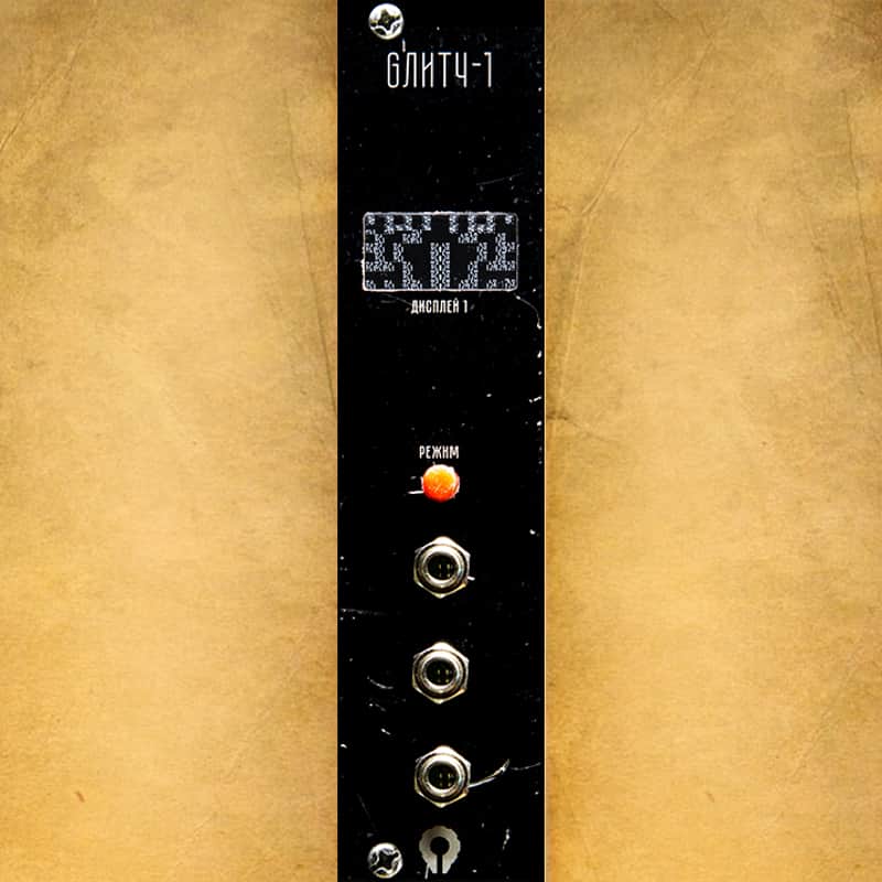PARATEK GЛИТЧ-1 relic image 1