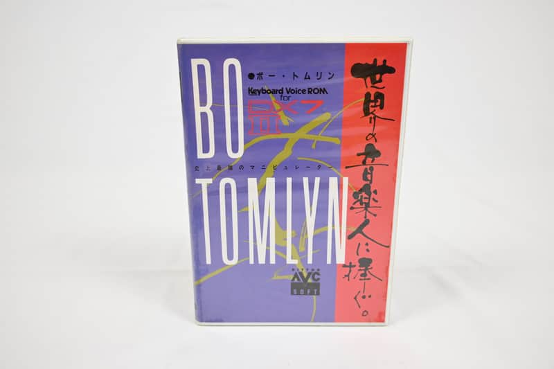 Yamaha Bo Tomlyn ROM Cartridge KV-103 *ULTRA RARE* image 1