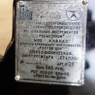 Stella guitar ~1980 made in Russia/USSR - ultra rare image 7