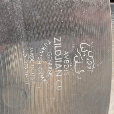 Zildjian 18" Z Custom Rock Crash Cymbal 2001 - 2009 - Brilliant image 7