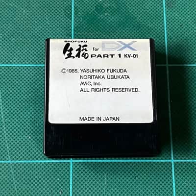 YAMAHA DX7 VOICE ROM SHOFUKU PART1 KV-01 image 2