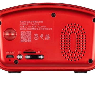 Vintage Radio-Red image 7