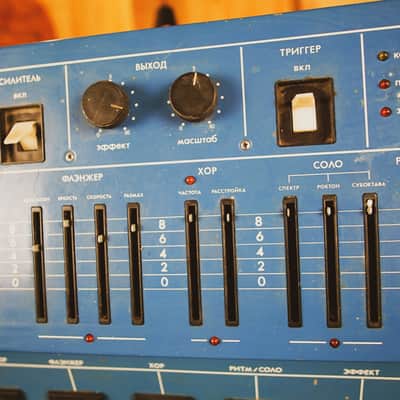 LIDER 2 USSR Guitar Pedal Effect Overdrive Octaver Chorus Flanger EQ Vintage FX image 3