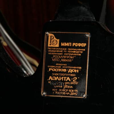 AELITA-2 RARE Soviet Vintage Electric Guitar USSR Russia 1980 image 5