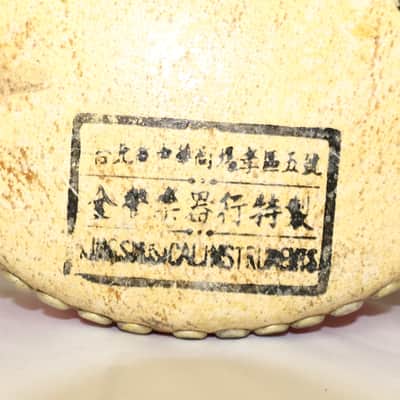 Vintage Chinese Martial Arts Cowhide Drum image 2