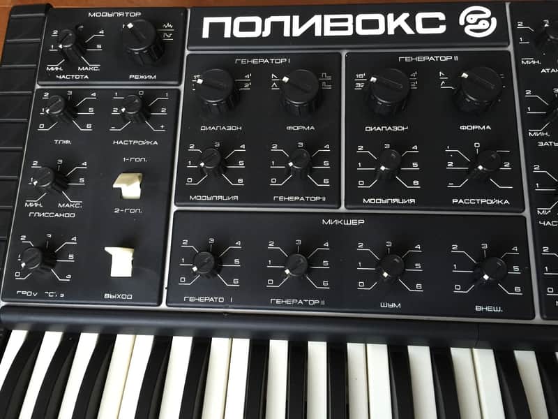 Formanta Polivoks Polivox Soviet Russian Analog Synthesizer Vintage Moog image 1