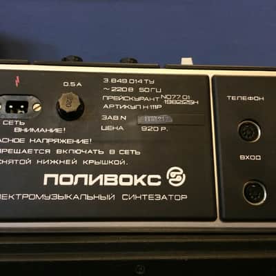 Polivoks (+midi) - Soviet Analog Synthesizer image 6