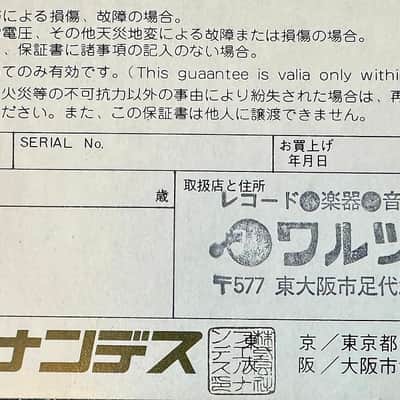 Fernandes RST-50B Electric guitar Guarantee paperwork 1980s image 6
