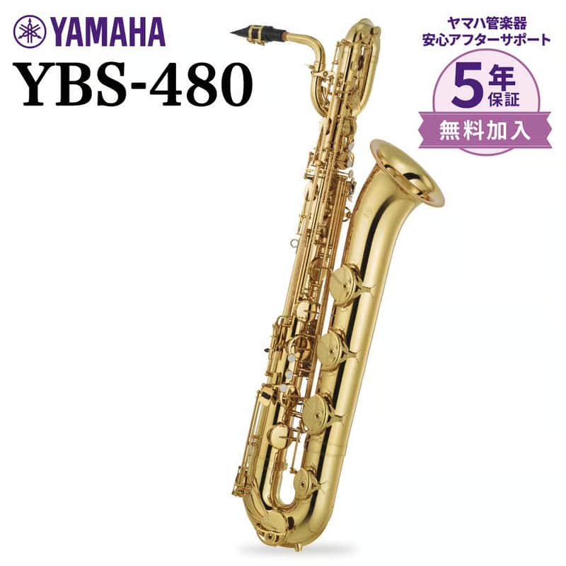 Yamaha YBS-480 image 1