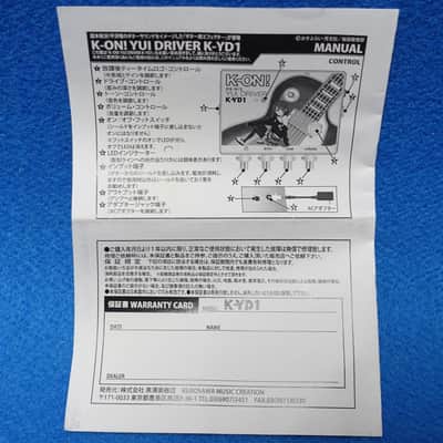 320design K-YD1 K-ON! Yui Driver けいおん! Overdrive Booster image 4
