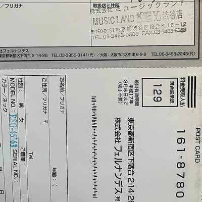 Burny SG warranty note/owners manual & price tag image 4