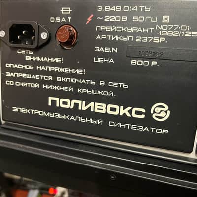 desktop Formanta Polivoks+MIDI 220V+VIDEO image 13