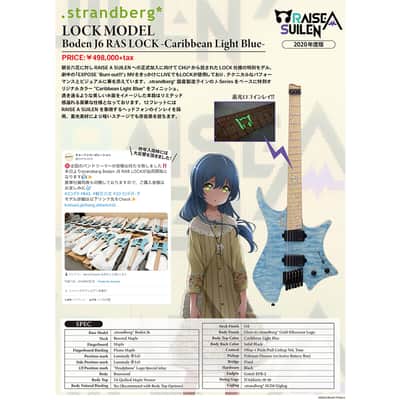 strandberg Boden J6 RAS 6 LOCK (BanG Dream! Animation Signature Raise a Suilen) image 25