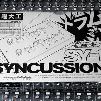 The Human Comparator Pearl Syncussion SY-1 image 2