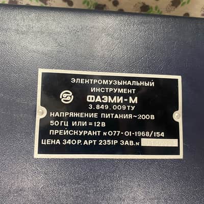 Faemi M - soviet analog synth with pedal image 6