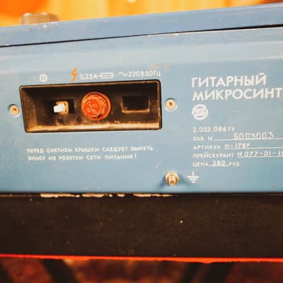 LIDER 2 USSR Guitar Pedal Effect Overdrive Octaver Chorus Flanger EQ Vintage FX image 8