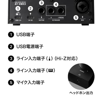 Audio-Technica AT-UMX3 Live Streaming USB Audio Mixer image 7