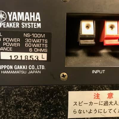 Yamaha NS-100M Studio Speakers Matched Serials NS-10 M image 10